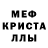 МЕТАМФЕТАМИН кристалл cold 711