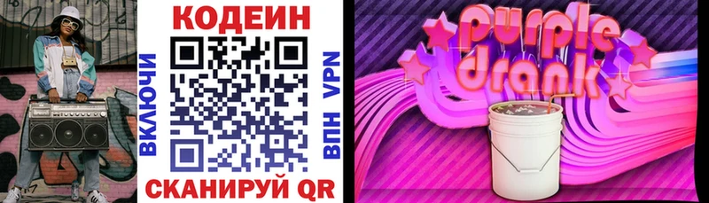 Кодеин напиток Lean (лин)  купить наркоту  Ядрин 